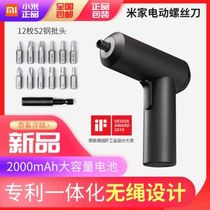 Xiaomi home electric screwdriver 3 6V home multi - function player changed taper - removed machine maintenance toolkit