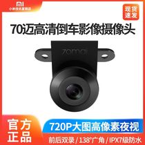 Xiaomi rearview mirror recorder 70 - meter recorder HD after camera reverse camera