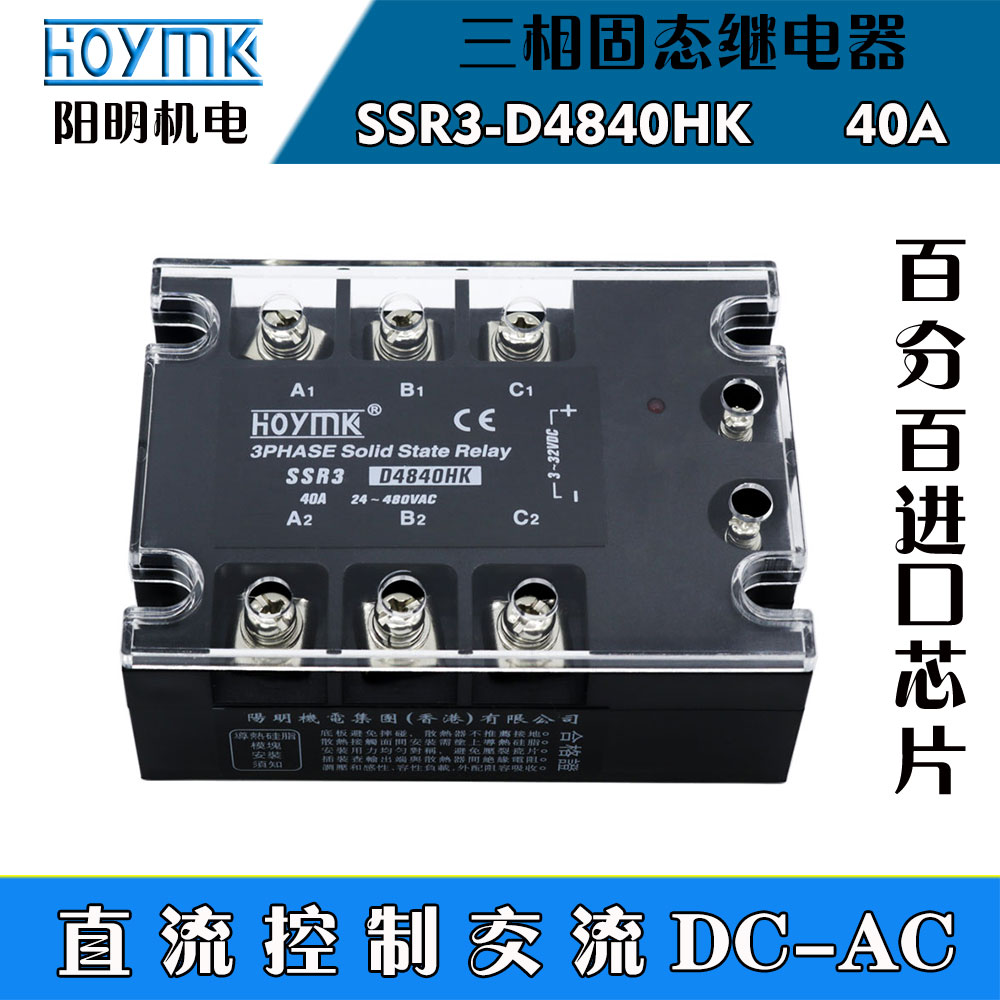 HOYMK three-phase DC AC solid state relay SSR3D4810 D4825 D4840HK 10 25 40A