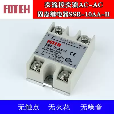 FOTEH single-phase AC controlled AC solid state relay SSR-10AA-H 15AA-H 20AA-H normally open type