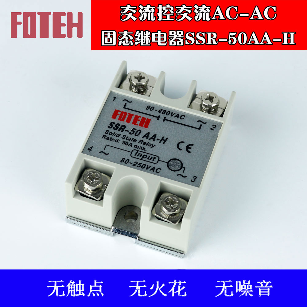 FOTEH Single Phase AC Controlled AC Solid State Relay SSR-50AA-H 60AA-H Solid State Relay AC