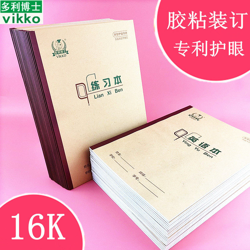 Dr. Dolly 16K Students Job Ben 16K Large Exercise Honda Grids English Fig. 5 Line Specs