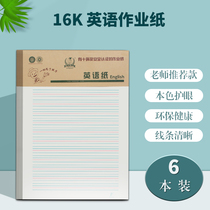 Victor Lili 16K English Job Paper Nursing English paper English This quality English paper 16 open 22 pages 3 This dress