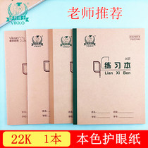 Dr. Vickdolly students Job Ben 22K Large Exercise Honda Gengsheng Word Maths English essay double book