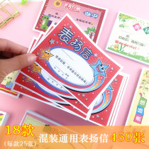 Primary School students general small certificate commendation letter class teacher reward card cartoon many kindergarten reward supplies