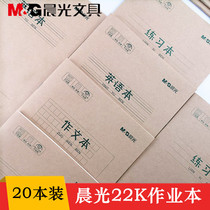 22K Chenguang homework book 3-6 grade big single line exercise book English book primary and secondary school students 22 Open Text