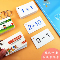 Addition subtraction multiplication and division in the formula card 10-20 within addition subtraction multiplication multiplication math card