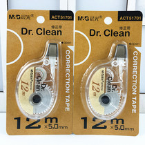 Morning light correction with morning light ACT51701 Amendment with coating modified with 12m * 5mm Amendment with wholesale