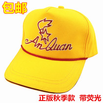 Beijing Municipal Education Commission designated with fluorescent yellow hat safety helmet spring and autumn edition