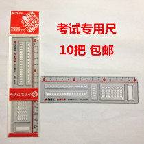 Morning light stationery student ruler examination multifunction answer ruler 15cm transparent ruler ARL96099