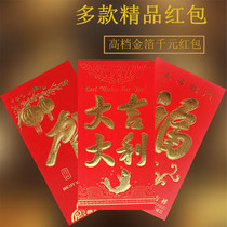 Thousands of yuan and 100 yuan red envelopes
