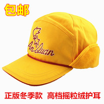 Winter Beijing Education Commission designated primary school students safety yellow hat fluorescent cotton thick ear protection small yellow hat