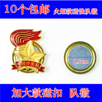 Team emblem primary school student large magnet Young Pioneers badge big magnetic buckle strong magnetic young pioneer magnetic buckle team emblem