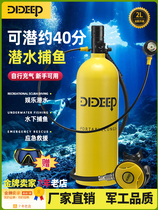 2L portable deep snorkeling equipment complete set of underwater scuba oxygen tank special fish catching artifact diving respirator