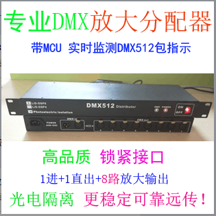 DMX512 light amplifier optoelectronics isolation 4-way 8-way signal amplifier Parlamp light signal dispenser