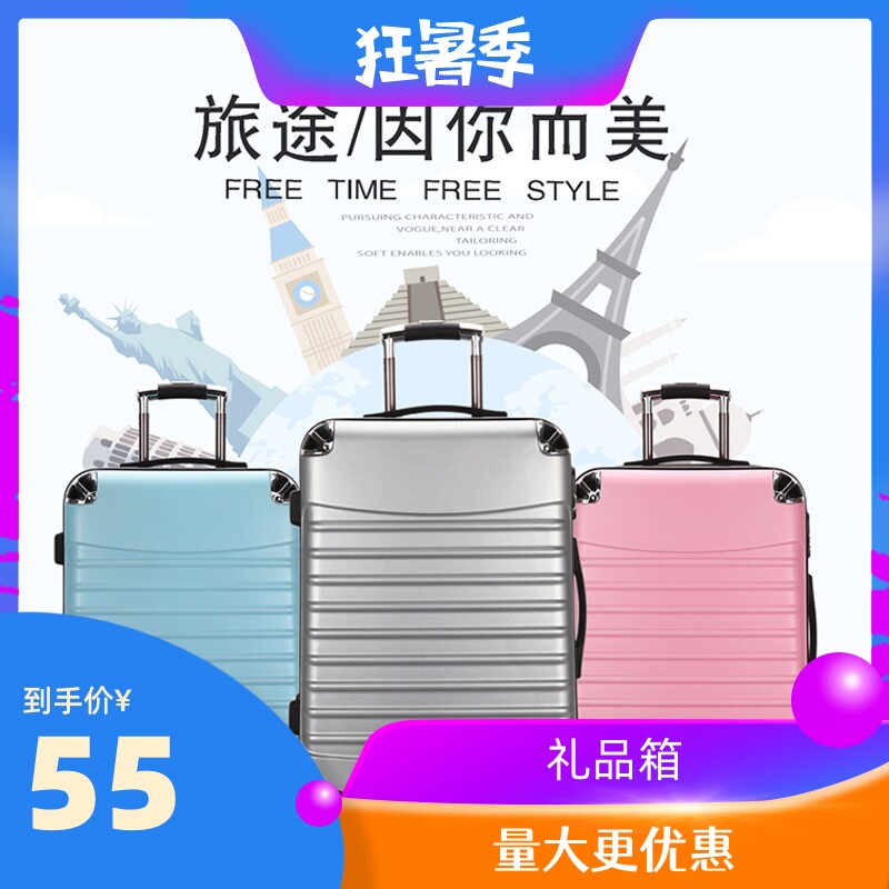 Factory direct password suitcase 20 inch 24 inch hipster trolley case universal wheel can be printed gift event gifts