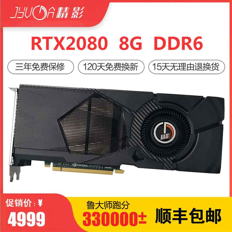 Jingying RTX2080 2080TI new desktop computer host independent new computer chicken game VR graphics card