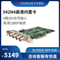  Tianchuang Hengda TC5A0N4 4-channel SDI capture card High-definition one-machine multi-card network live broadcast multi-channel video guide