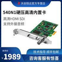  Tianchuang Hengda TC-540N1-L Video capture card box pci-e built-in convertible HDMI dvi computer desktop