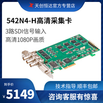  Tianchuang Hengda TC542N4-H capture card 3 channels SDI 1 channel HDMI video push stream switching network live broadcast