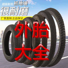 A comprehensive collection of bicycle outer tires: Inova Transformers, Zhengxin mountain bike outer tires with yellow edges, 24-26-27.5-29