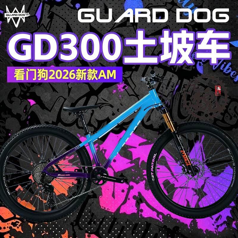 Guard Dog 2 Co-Branded Am Mountain Bike Guard Dog Bicycle Action Camera Bag Street Bike Oil Disc Air Fork Single Speed