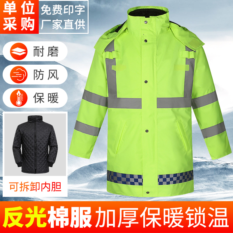 Reflective Cotton Clothing Winter Thickeneded Highway Traffic Safety Clothing Road Rescue Cycling Cold-Proof Clothing Plus Cotton Raincoat