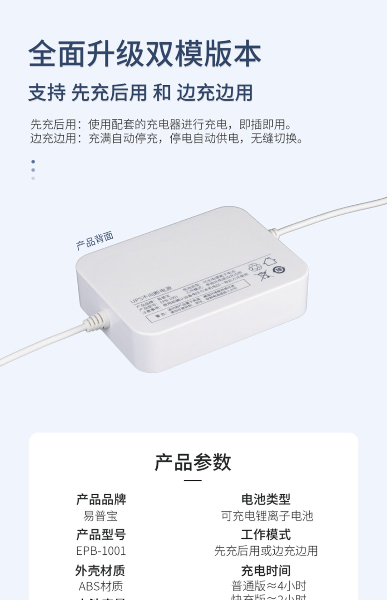 不间断供电电源（ups） 易普宝蓄电池路由器充电宝光猫移动电源备用宿舍ups不间断电源12v