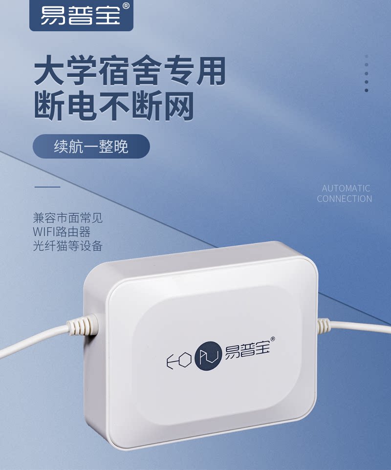 不间断供电电源（ups） 易普宝蓄电池路由器充电宝光猫移动电源备用宿舍ups不间断电源12v