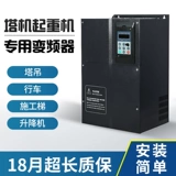 博普生 CS700 Инверторный крана башня подвесной автомобиль Dragon Gate Lift Lift 7,5 18,5 30 37 кВт