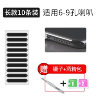 Длинный мегафон, пинцет, 10 шт.