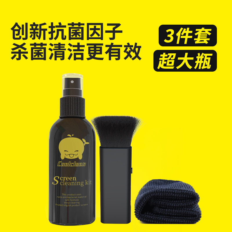 Computer screen cleaning agent notebook mobile phone TV cleaning set cleaning set cleaning the apple mac LCD dust removing cleaning liquid tool wiping screen thever special flat portable keyboard brush