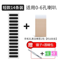 Короткие модели 14 Установка+Мобильный отверстие Чистый хлопковой тампон 1 упаковка [около 100 заполненных]