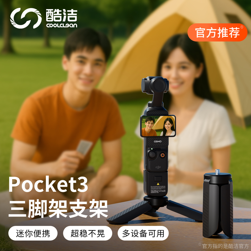 Suitable for Dji Pocket 3 Tripod, Pocket 4 Portable Desktop Stand, Action 5 Pro Camera, Small Size Selfie Stick, Ultra-Light Tripod Base, Extension Rod, Mini Small Accessories 2