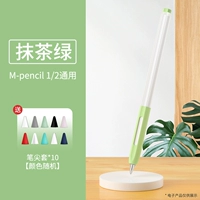 Huawei Pen Jacket [Matcha Green] Отправьте крышку для наконечника ручки ◆ Легко разбирать в сегменте ◆ можно размещать в слоте для ручки