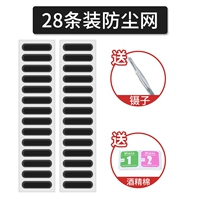 [Apple 13/12promax Special Shoot] 20 Dust -Resite Net Stickers+отправьте 8 штук