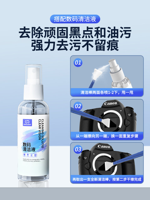 Cool clean cmos cleaning stick sensor coms set SLR camera full frame jelly pen photosensitive element APS-C half frame cleaning fluid lens ccd cleaning brush micro single ເຫມາະສໍາລັບ Sony