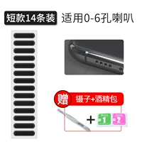 Короткий мегафон, пинцет, 14 шт.