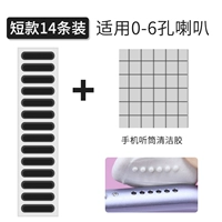 Короткий мегафон, 14 шт.