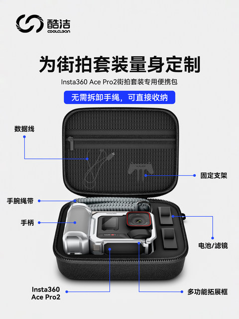 ເຫມາະສໍາລັບ shadow stone AcePro2 street photography set storage bag insta360acepro2 sports camera storage box bag portable anti-fall digital accessories handle mini body bag hard shell box