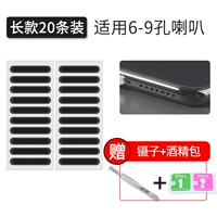 Длинный мегафон, пинцет, 20 шт.