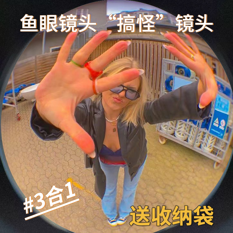 携帯電話魚眼レンズ、リアマクロ HD レンズ、外部広角レンズ、特殊効果魚眼拡大レンズ、モバイル写真フィルター、ツーインワンの面白い写真アーティファクト