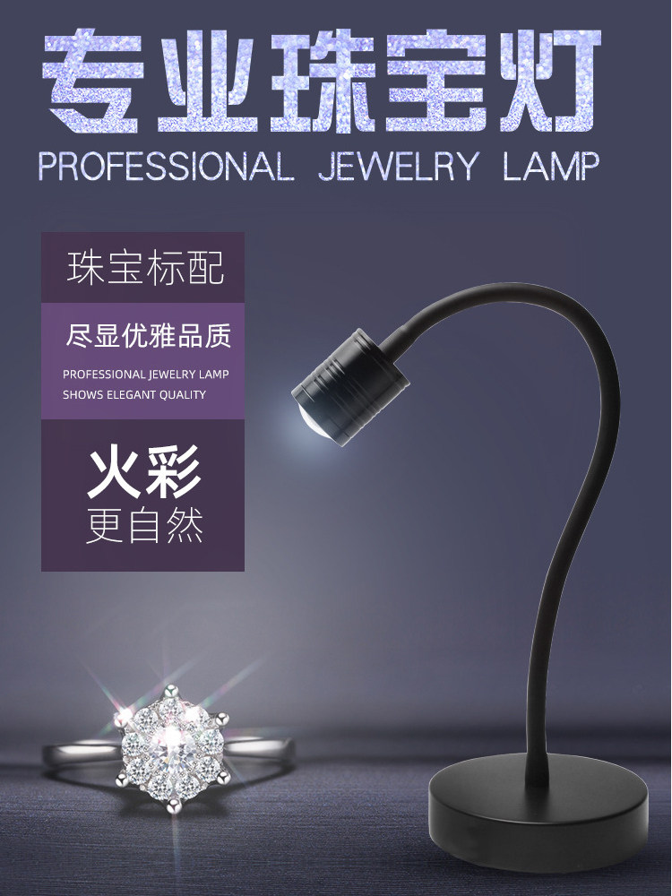 Jewelry shooting light Diamond spotlight photography Taobao live jewelry Jade Jade small shaking sound photography light LED lighting special fill light Still life Silver jewelry Fire beeswax spot light artifact
