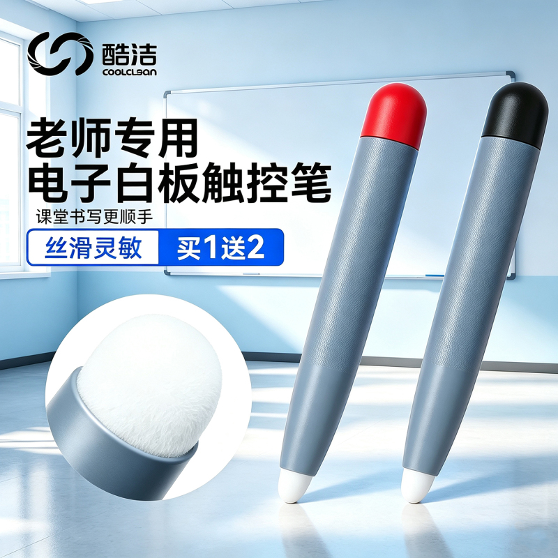 【Infrared Screen Special】Suitable for Seewo Honghe Touch Pen Teaching Electronic Screen Whiteboard Blackboard All-In-One Machine Multimedia Classroom Infrared Screen Touch Writing Pen Teacher's Special Handwriting Pen