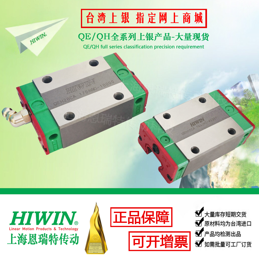 Taiwan HIWIN silver silent slider QE QE QH QEH QHH QHH QHW15 20 25 30 45 CA CC