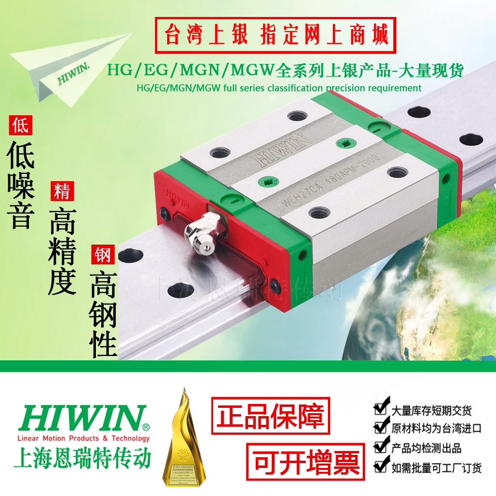 WEW WEH17 21 27 35 50CA CC Taiwan HIWIN silver slider linear guide spot supply