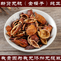 Golden Sakura meat 500g Fresh wild open edge Golden Sakura dried selected Golden Sakura dried meat Soaked in wine soaked in tea