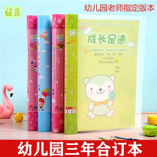 Книга роста для детского сада, фотоальбом, отрывной лист