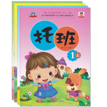 Kindergarten nursery textbook new small class 2-year-old book five major areas Xinyi early education big picture large text textbook