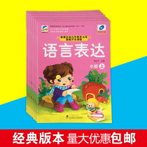New Mengshi Kindergarten Textbook Early Education Diversified Intelligent Development Course Small Class Picture Beautiful Send Courseware Promotion